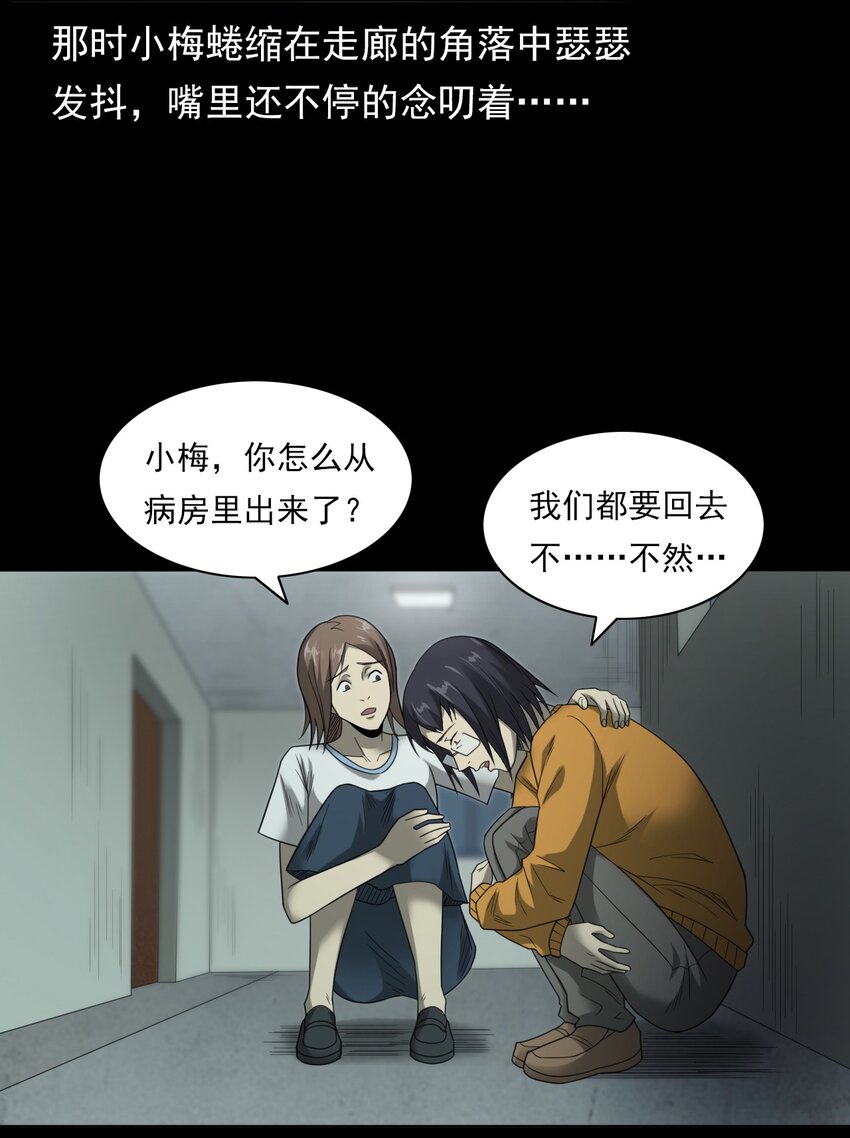 022 笔仙（下）(1/2)-第22话