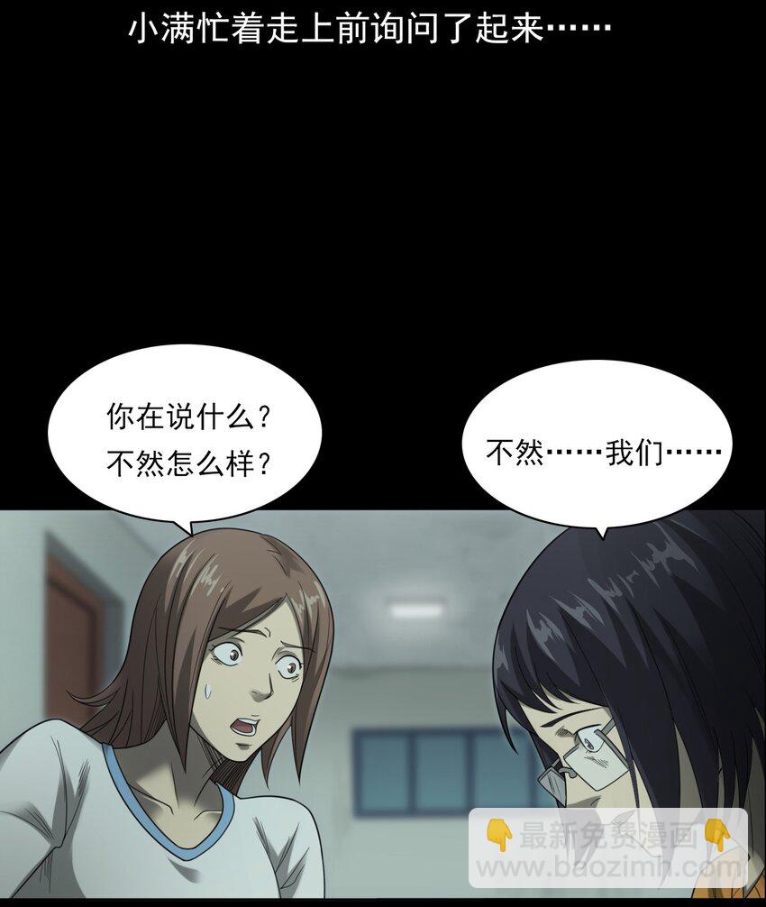 022 笔仙（下）(1/2)-第22话