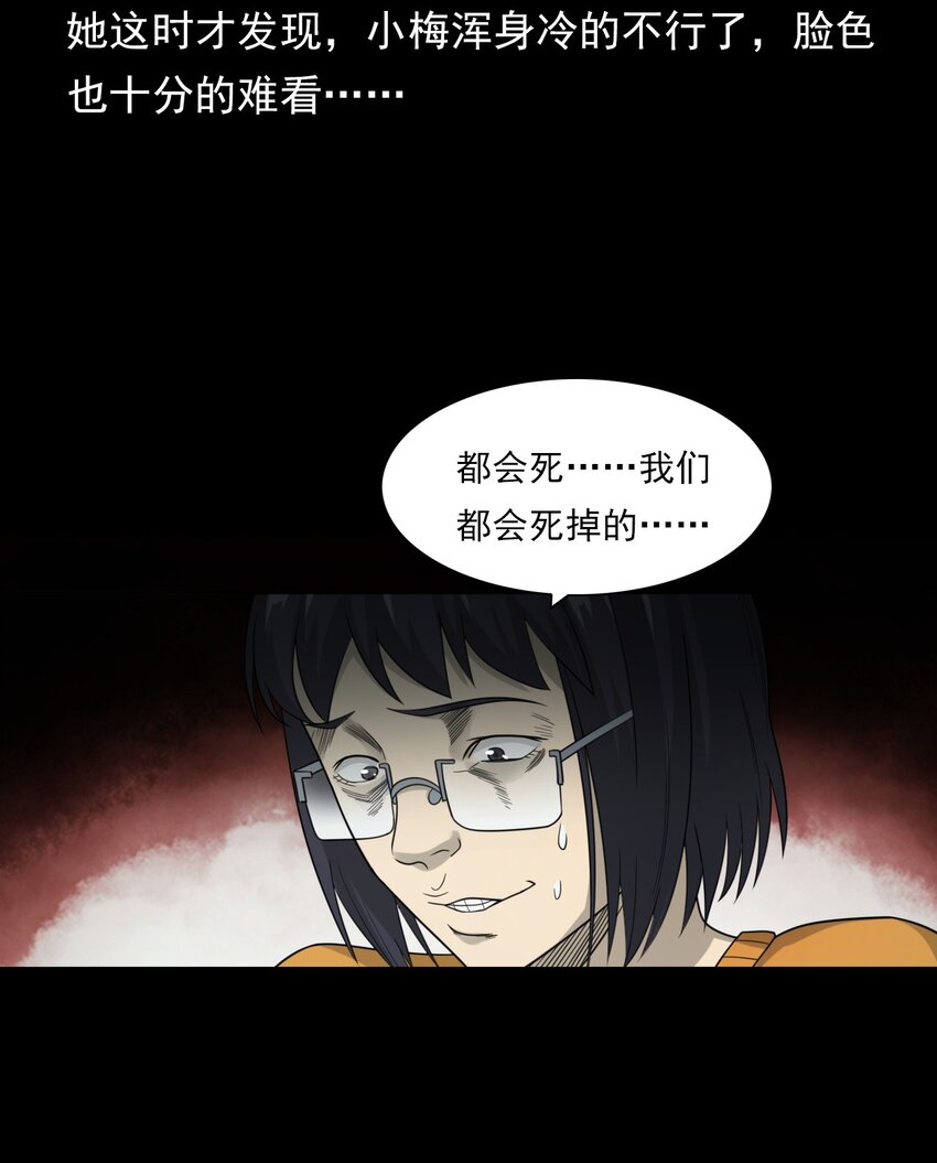 022 笔仙（下）(1/2)-第22话