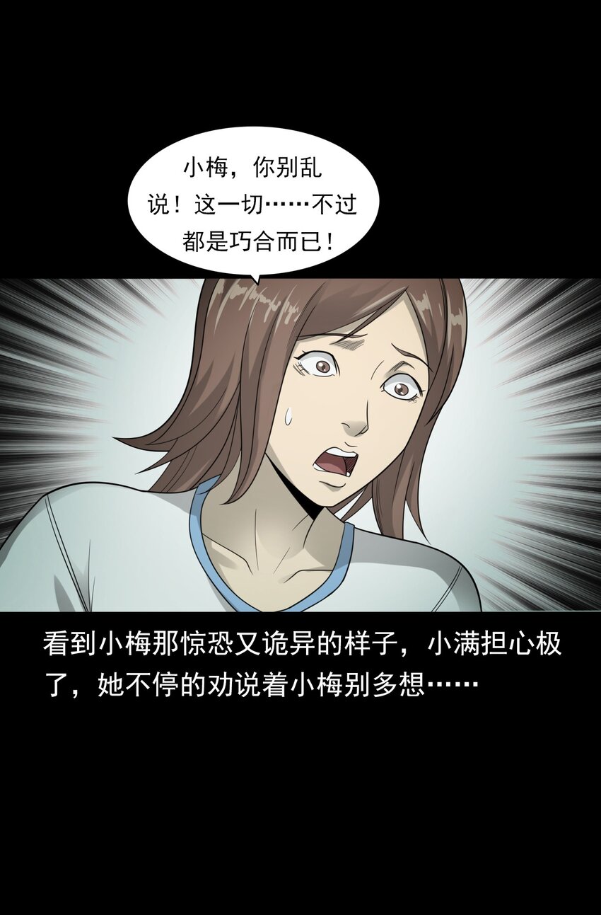 022 笔仙（下）(1/2)-第22话