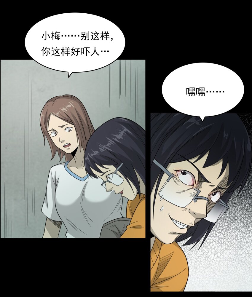 022 笔仙（下）(1/2)-第22话