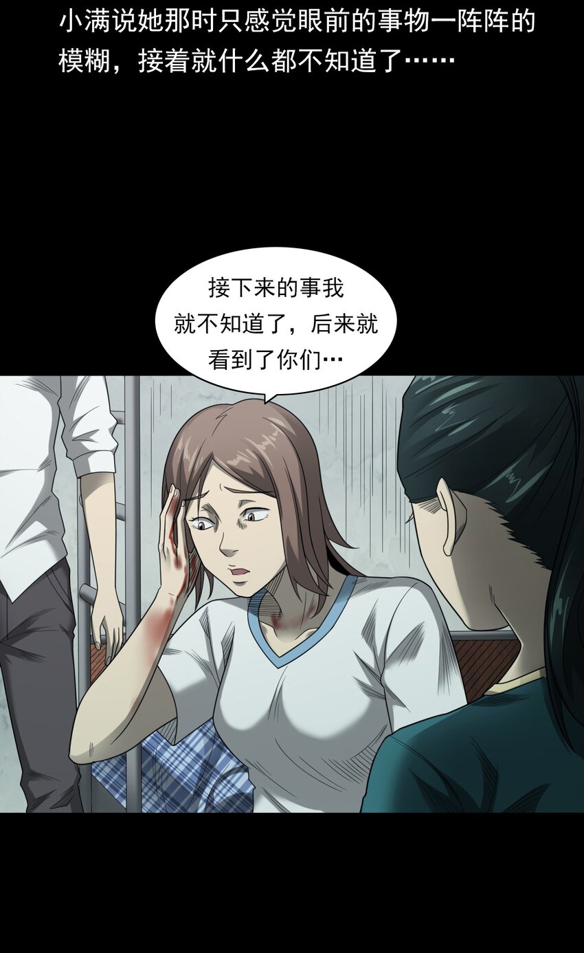 022 笔仙（下）(1/2)-第22话