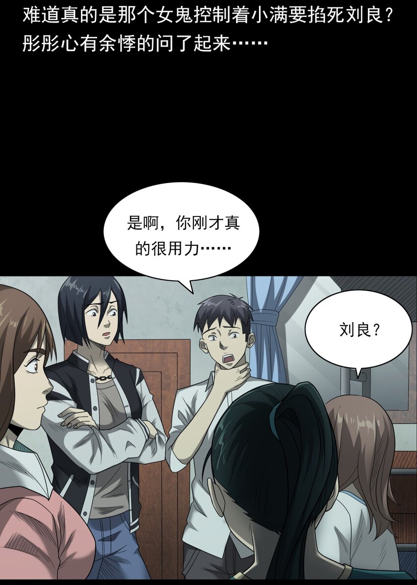 022 笔仙（下）(1/2)-第22话