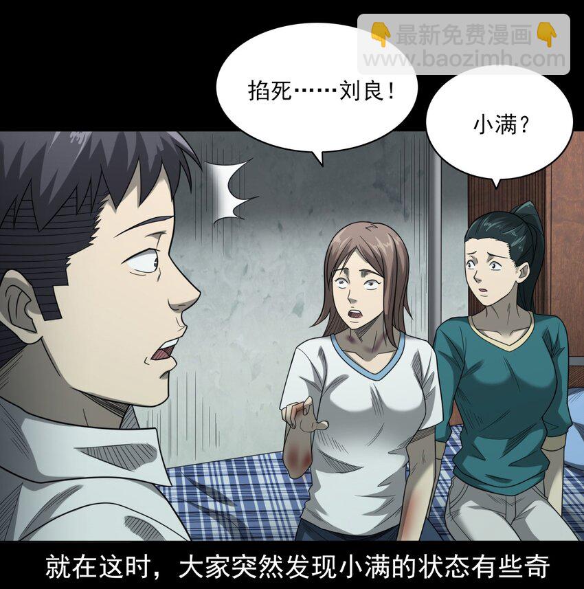 022 笔仙（下）(1/2)-第22话