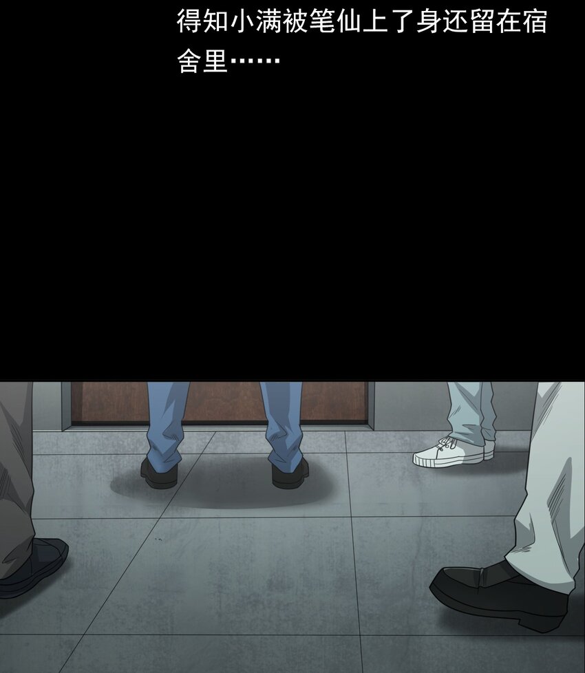 022 笔仙（下）(1/2)-第22话