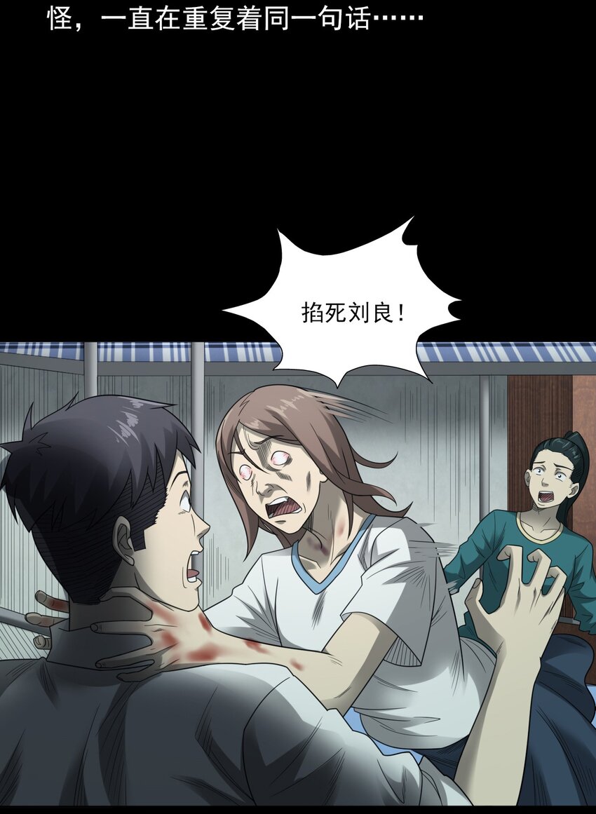 022 笔仙（下）(1/2)-第22话