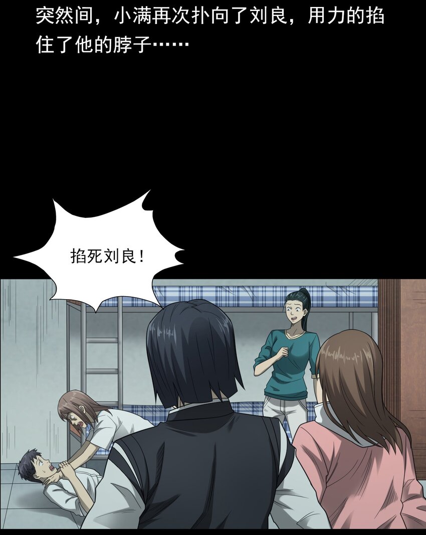 022 笔仙（下）(1/2)-第22话