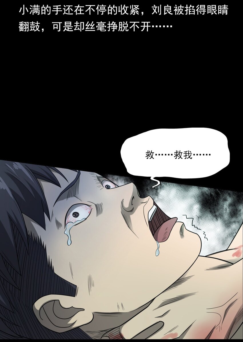 022 笔仙（下）(1/2)-第22话