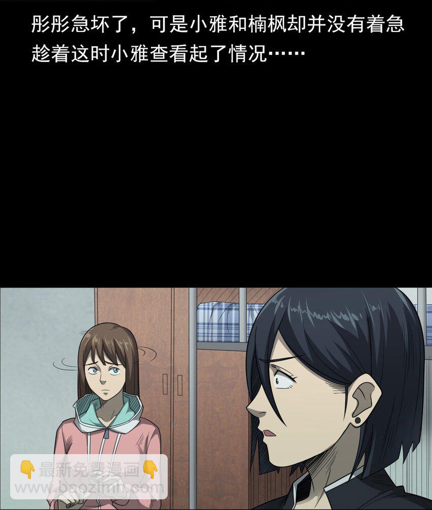 022 笔仙（下）(1/2)-第22话