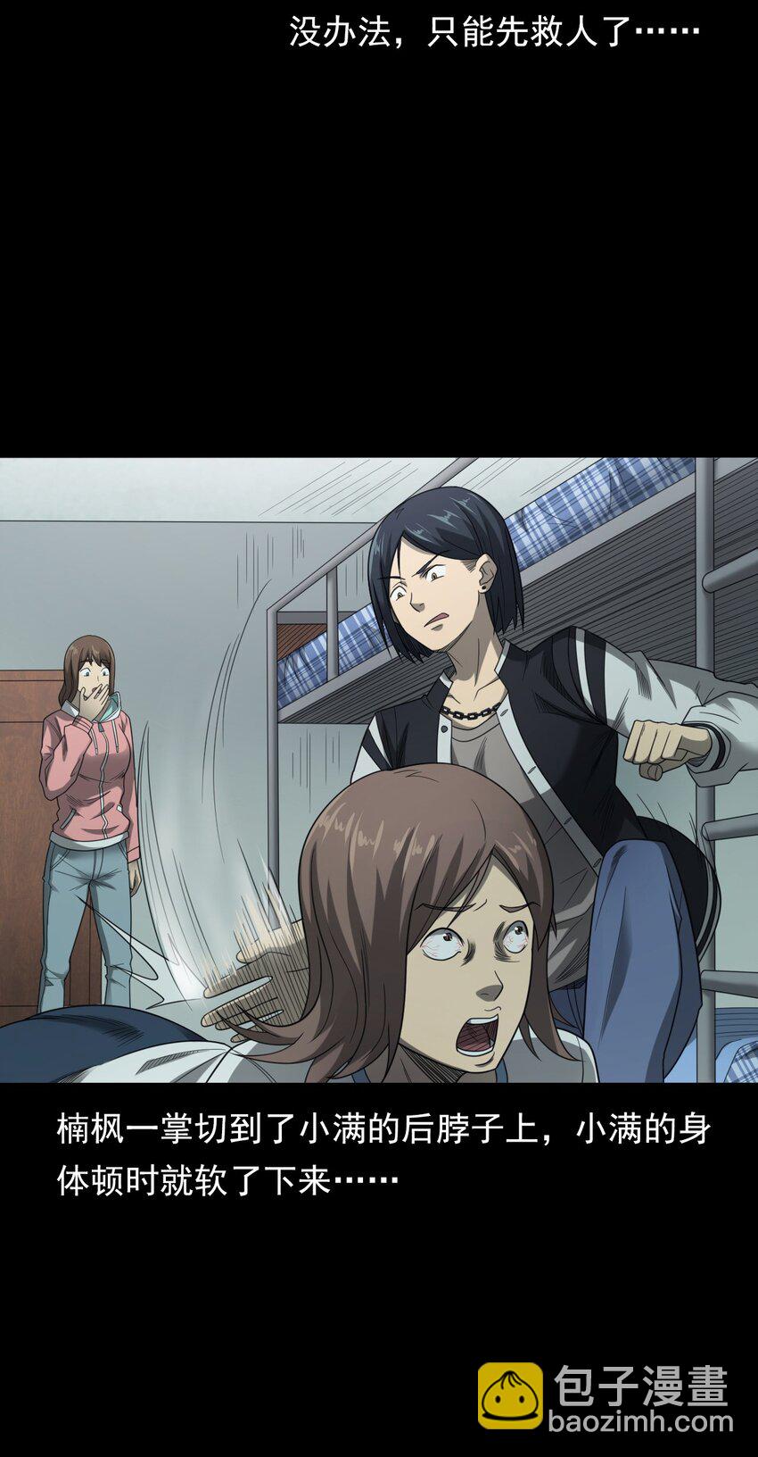 022 笔仙（下）(1/2)-第22话