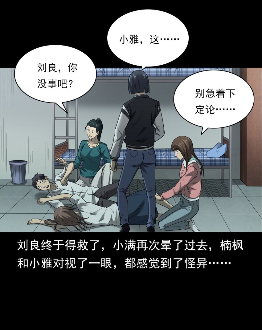 022 笔仙（下）(1/2)-第22话