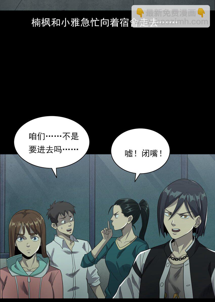 022 笔仙（下）(1/2)-第22话