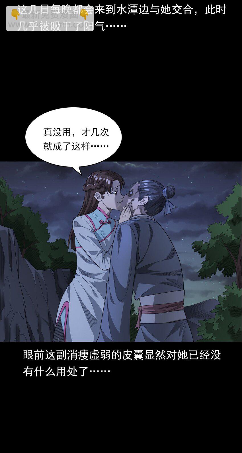 026 黑水潭(1/3)-第26话