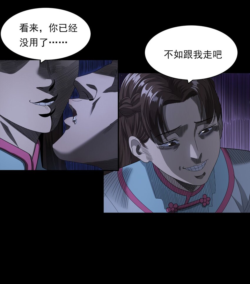 026 黑水潭(1/3)-第26话