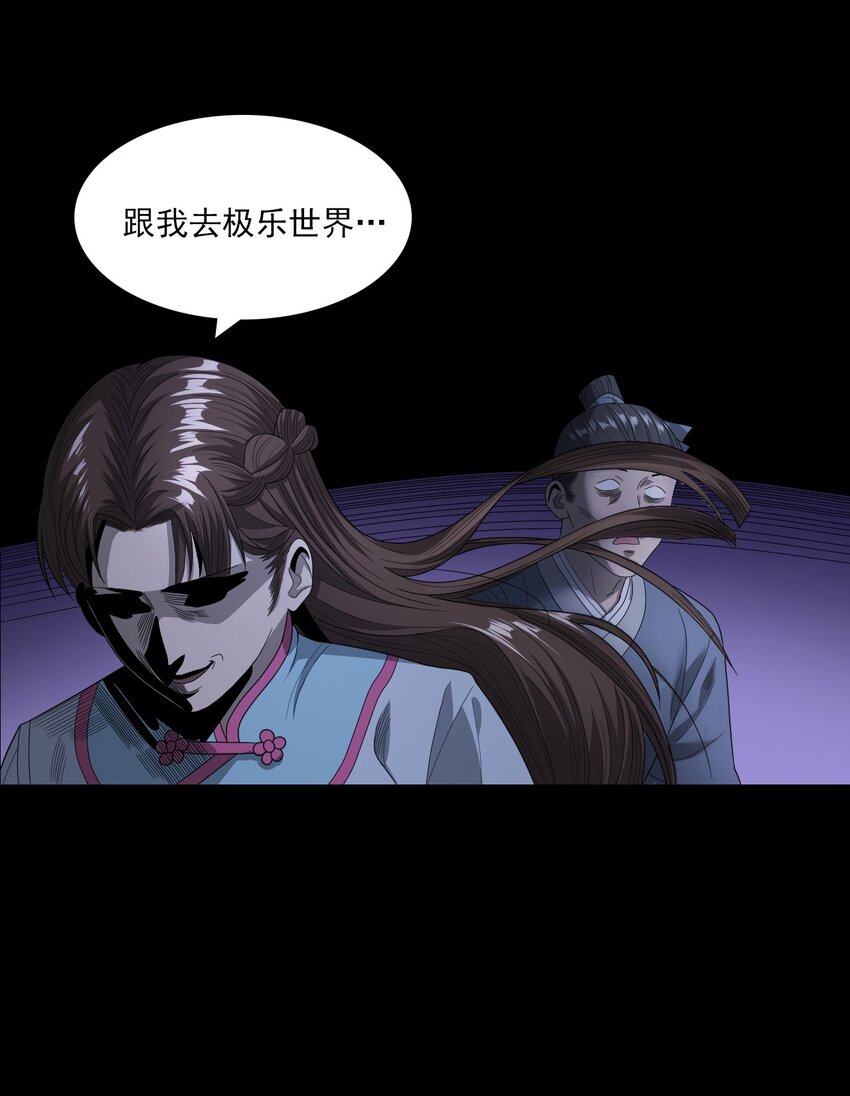 026 黑水潭(1/3)-第26话