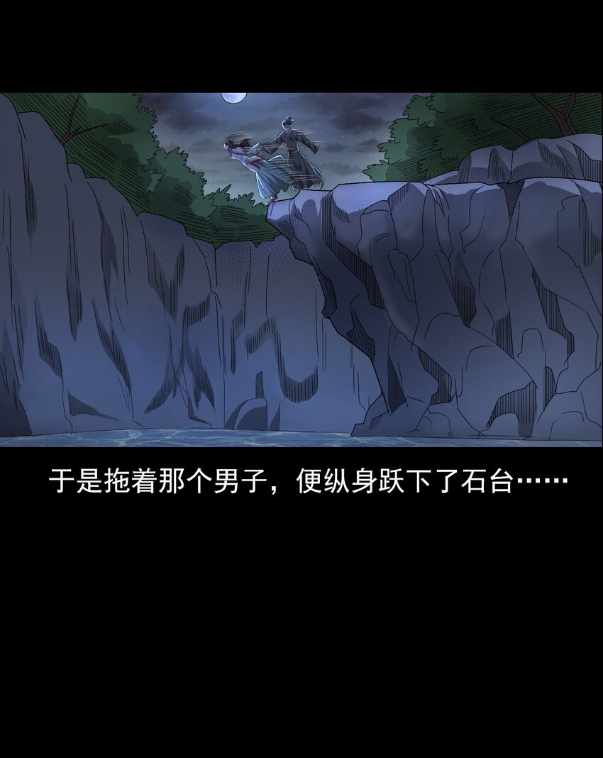 026 黑水潭(1/3)-第26话