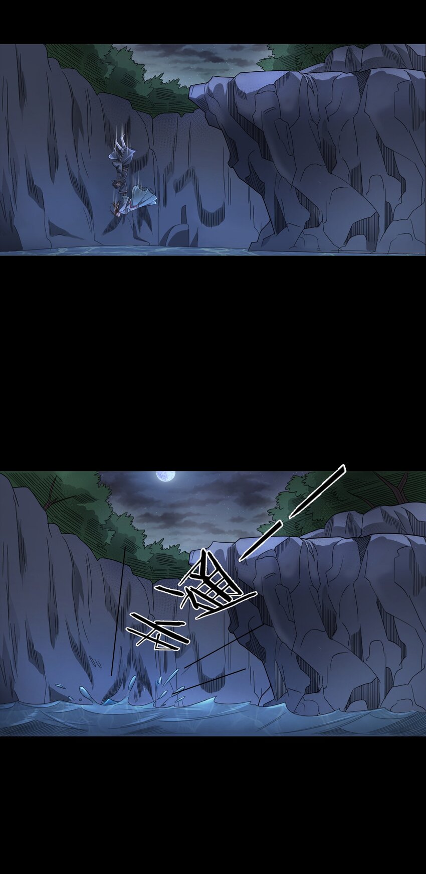 026 黑水潭(1/3)-第26话