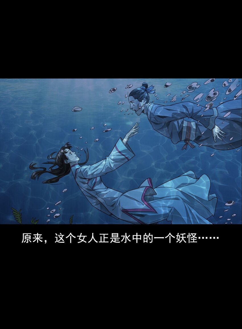 026 黑水潭(1/3)-第26话