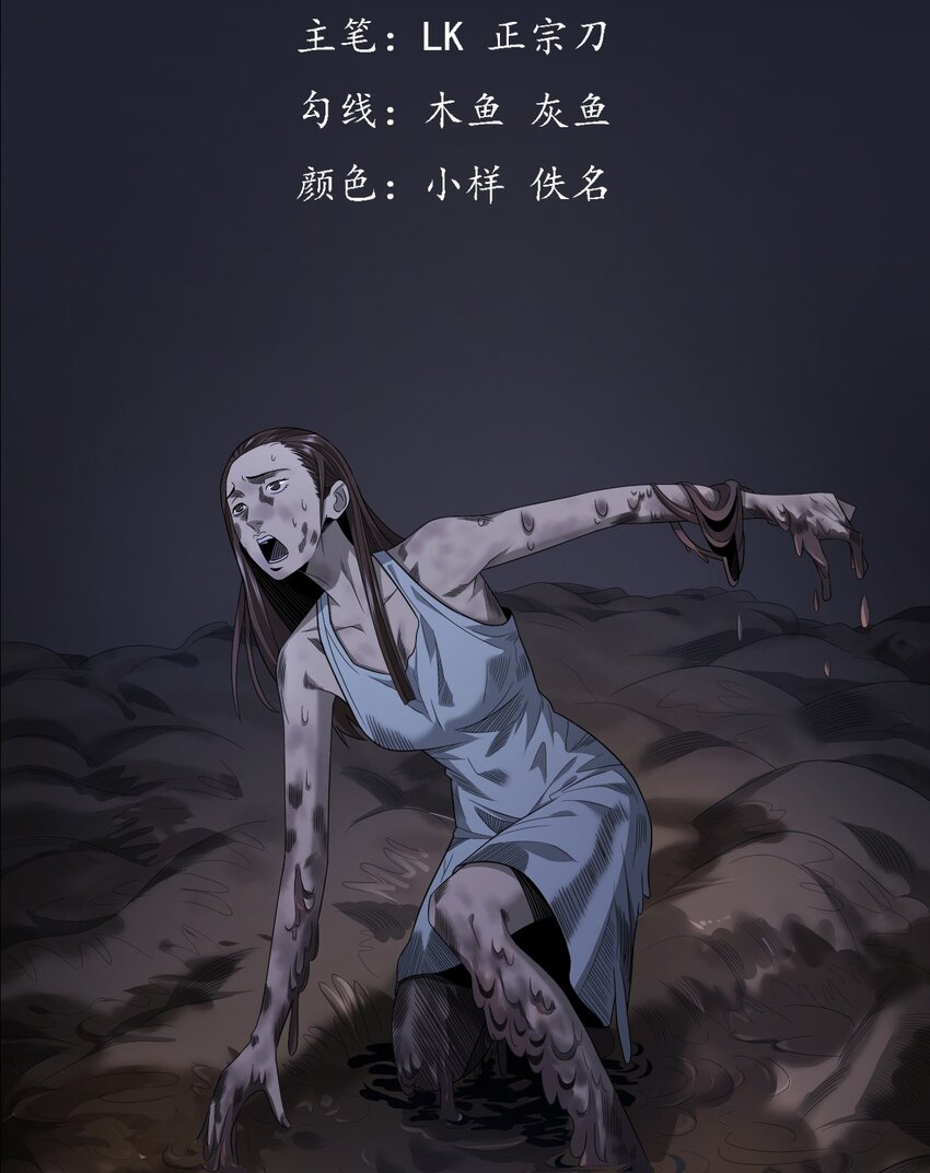 026 黑水潭(1/3)-第26话