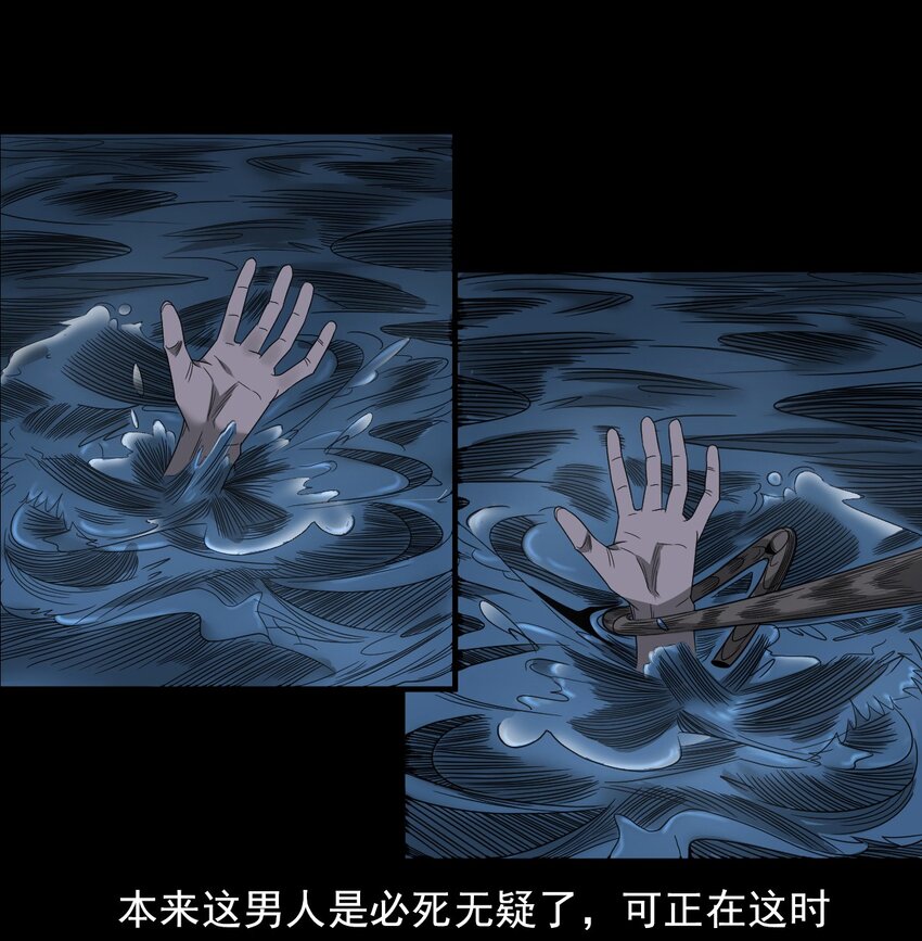 026 黑水潭(1/3)-第26话