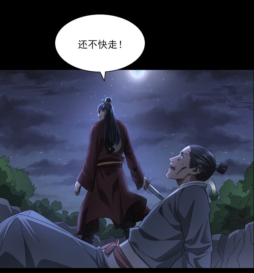 026 黑水潭(1/3)-第26话