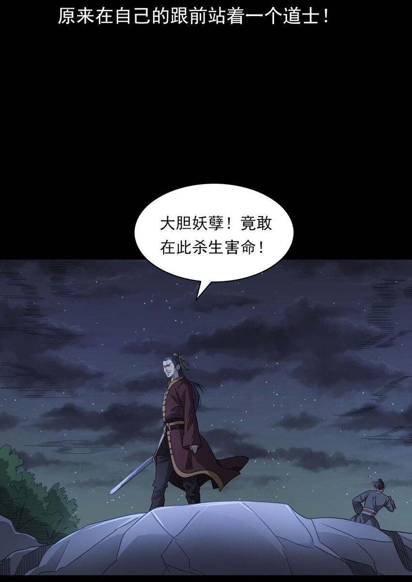 026 黑水潭(1/3)-第26话