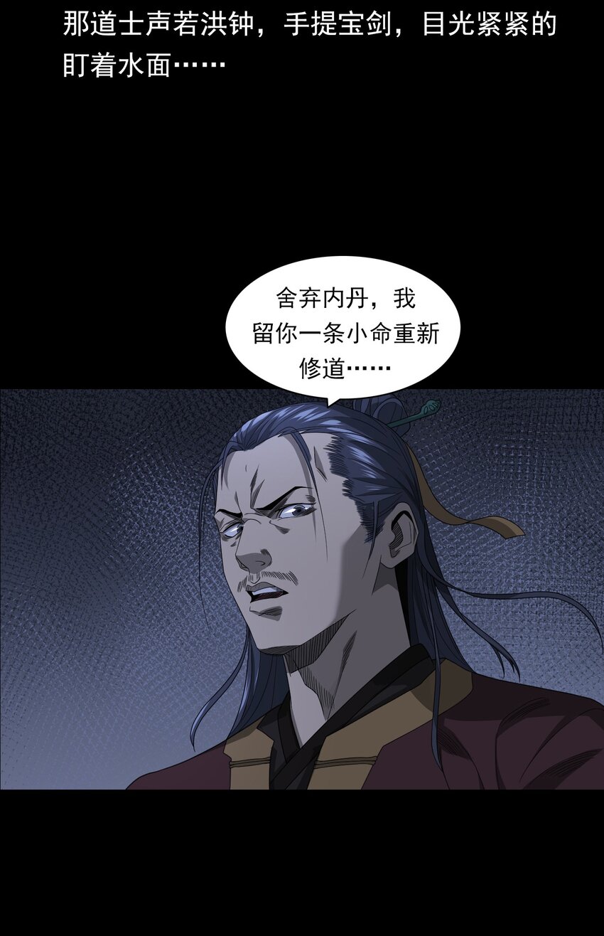 026 黑水潭(1/3)-第26话