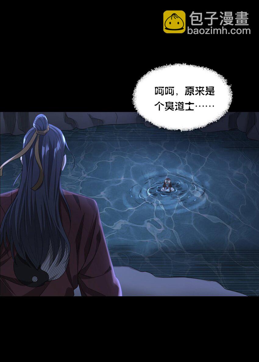 026 黑水潭(1/3)-第26话