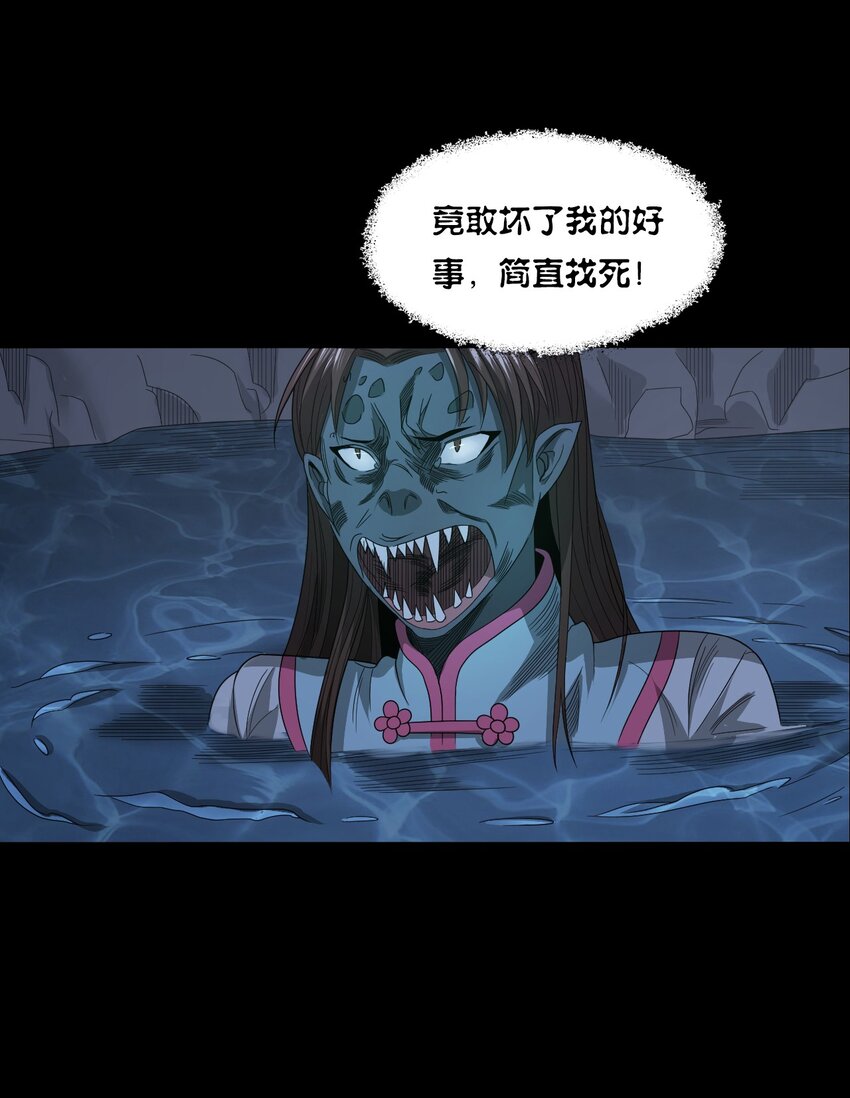 026 黑水潭(1/3)-第26话