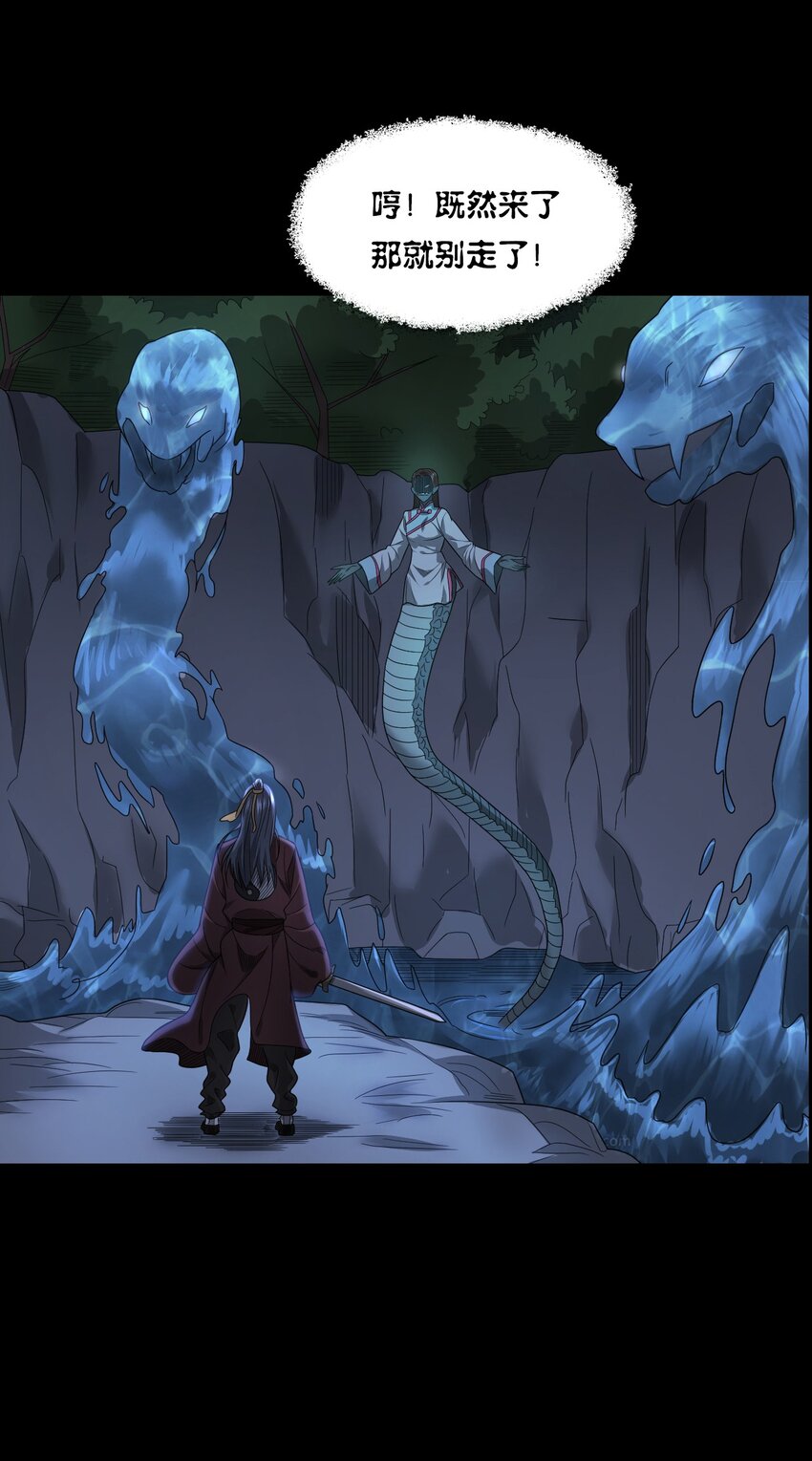 026 黑水潭(1/3)-第26话