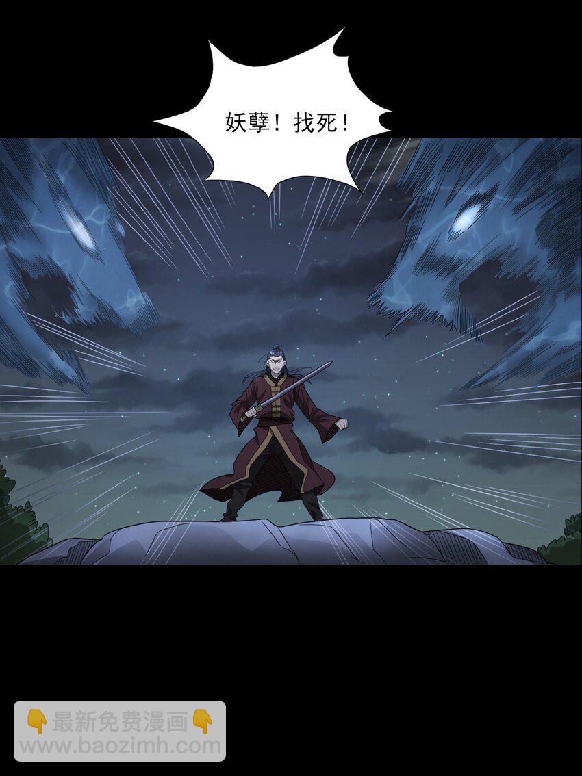 026 黑水潭(1/3)-第26话