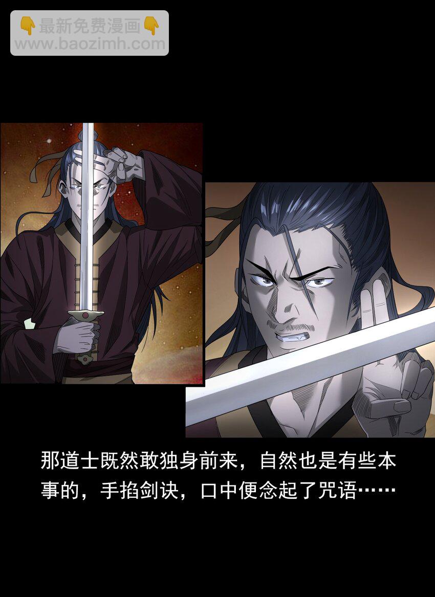 026 黑水潭(1/3)-第26话