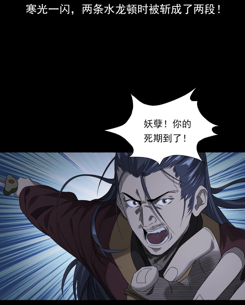 026 黑水潭(1/3)-第26话