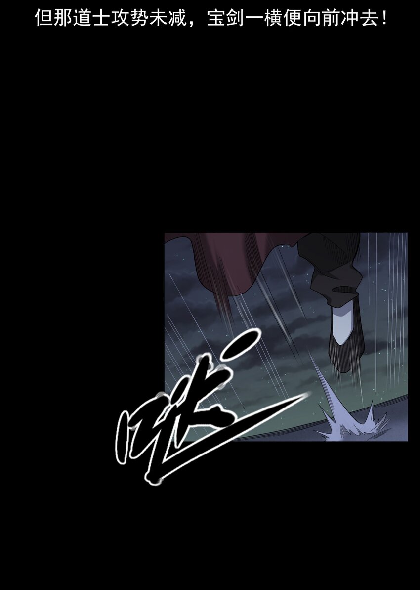 026 黑水潭(1/3)-第26话