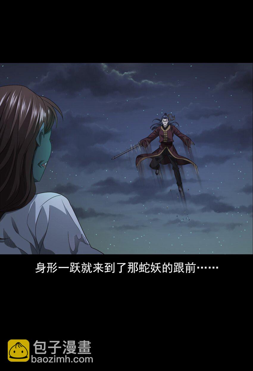 026 黑水潭(1/3)-第26话