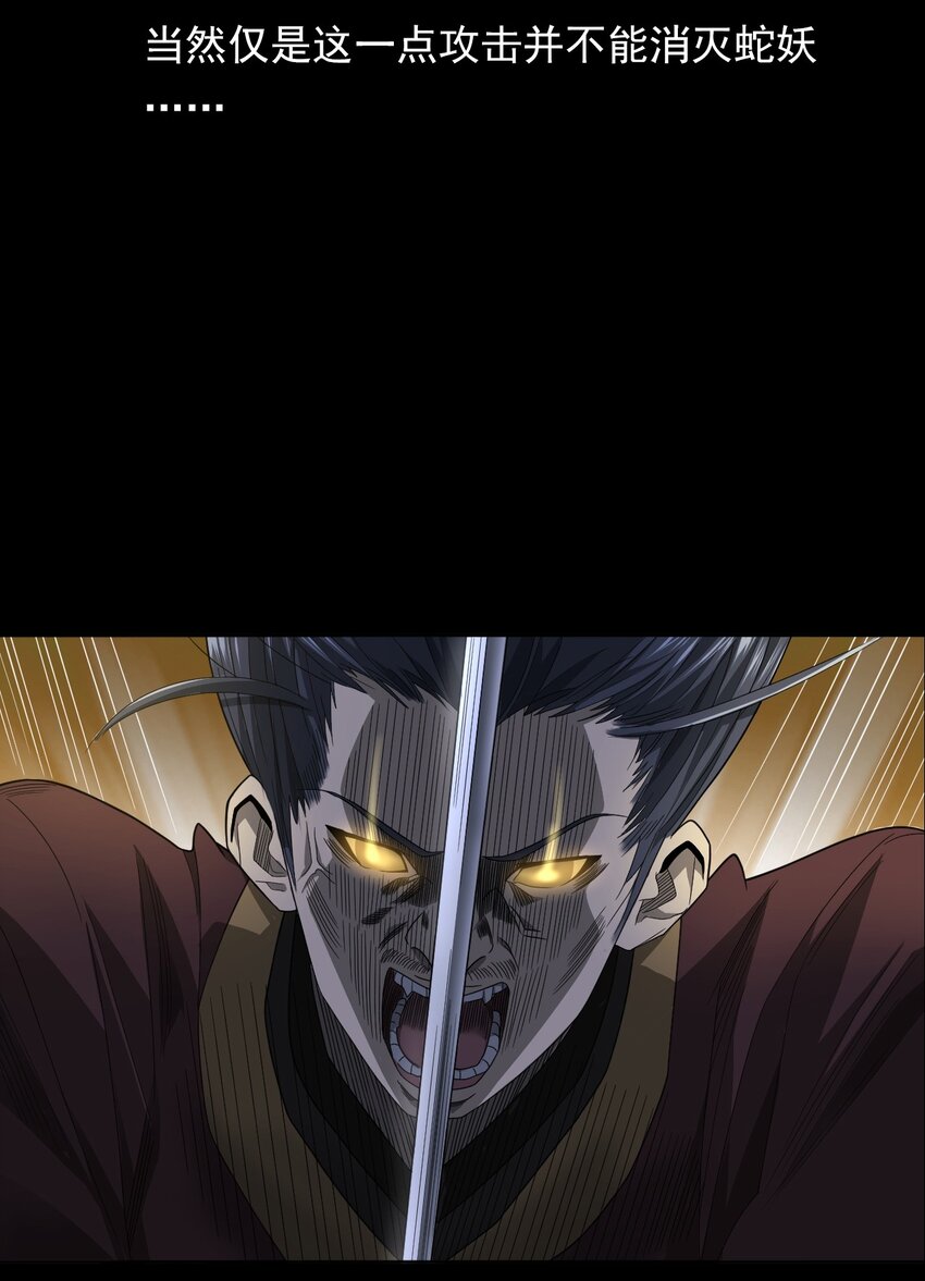 026 黑水潭(1/3)-第26话