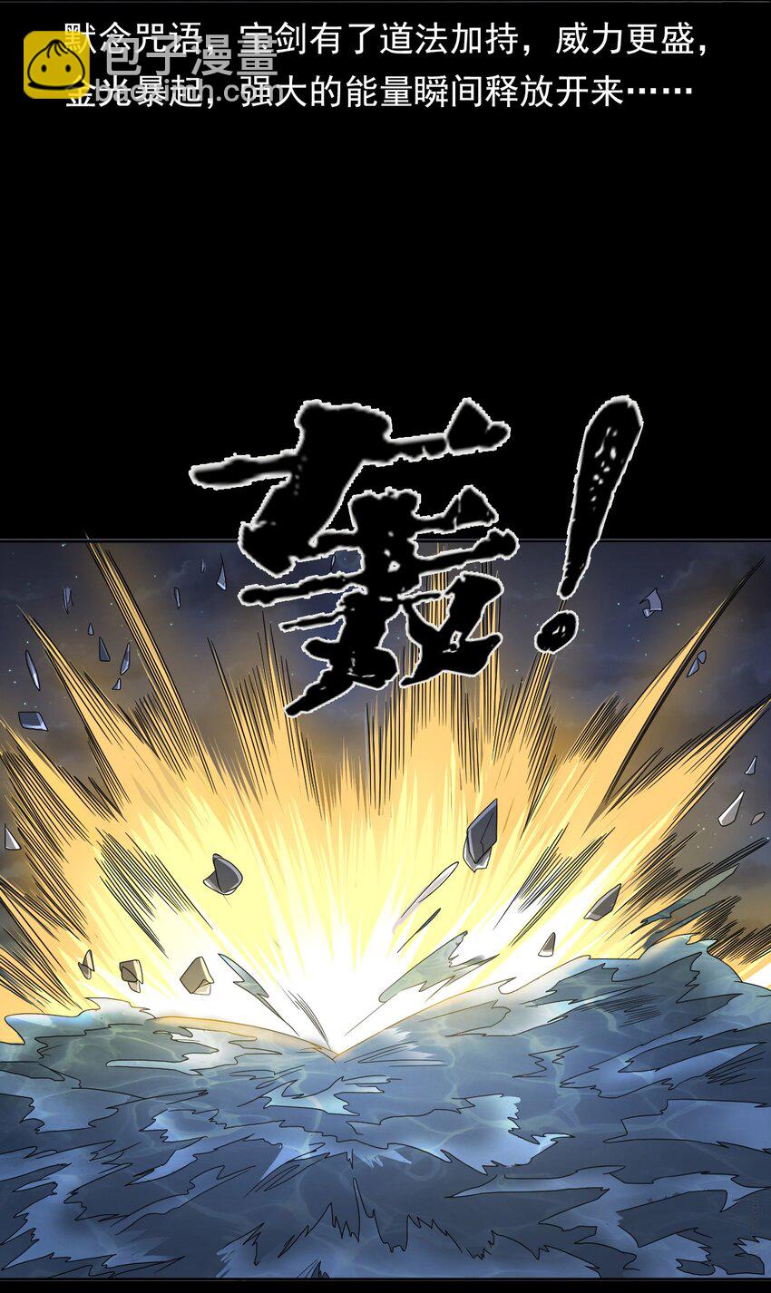 026 黑水潭(1/3)-第26话