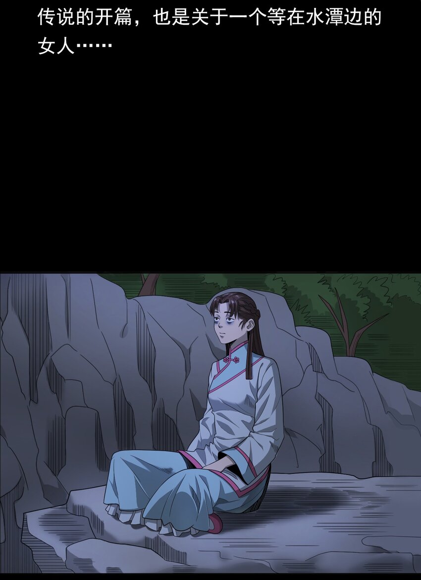 026 黑水潭(1/3)-第26话