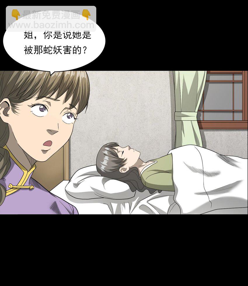 026 黑水潭(1/3)-第26话