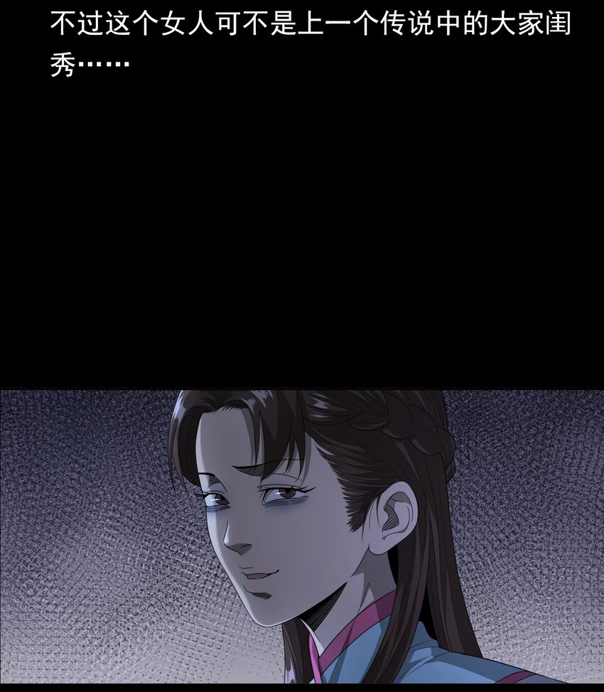 026 黑水潭(1/3)-第26话