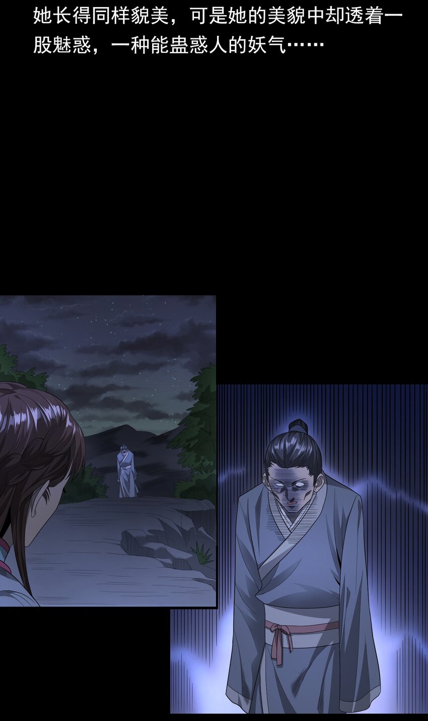 026 黑水潭(1/3)-第26话