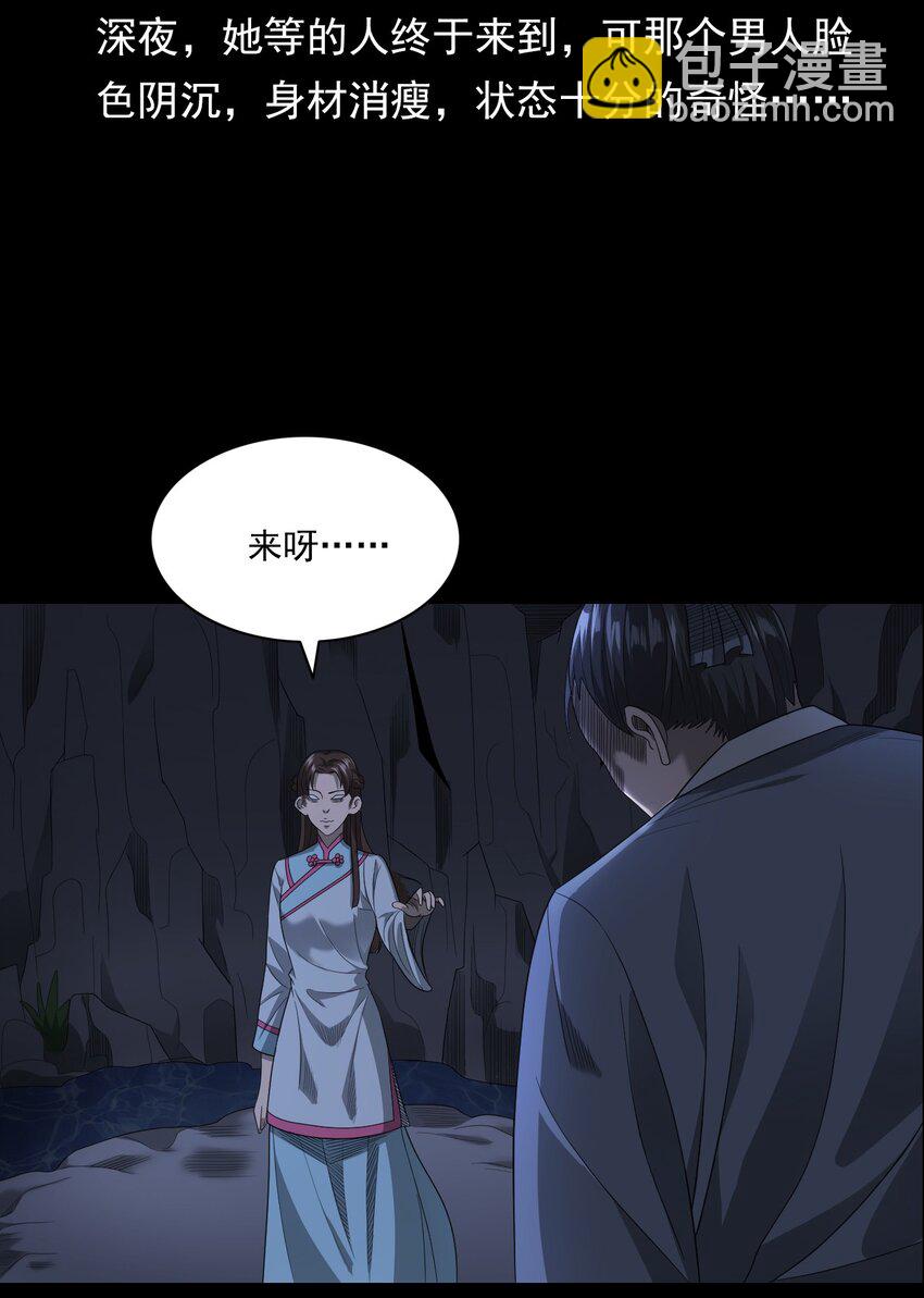 026 黑水潭(1/3)-第26话