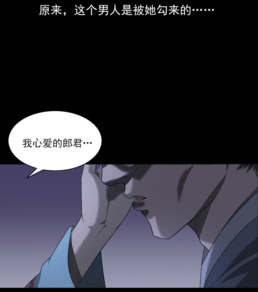 026 黑水潭(1/3)-第26话