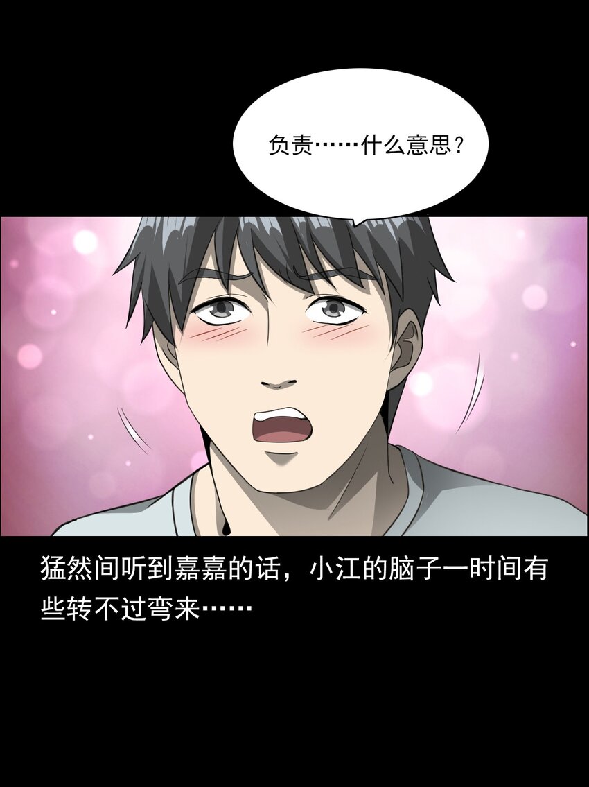 028 深山狐冢(1/2)-第28话