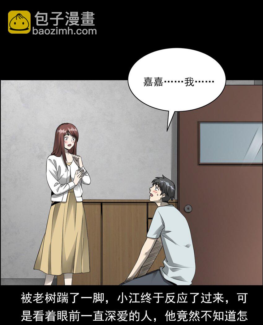 028 深山狐冢(1/2)-第28话