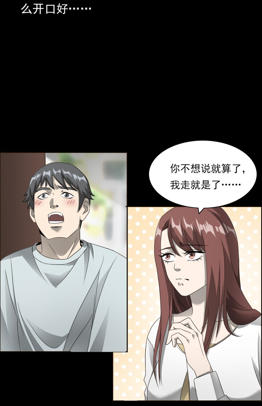 028 深山狐冢(1/2)-第28话