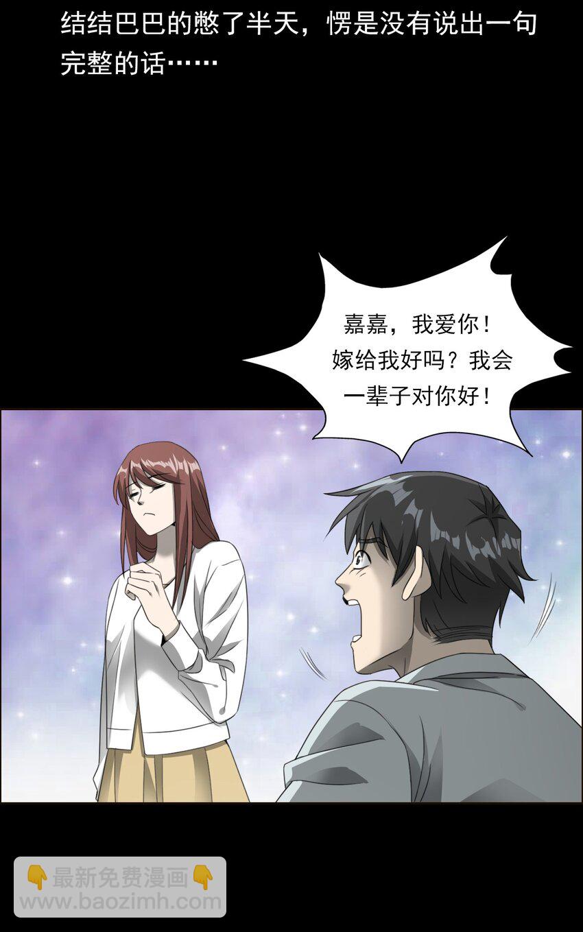 028 深山狐冢(1/2)-第28话