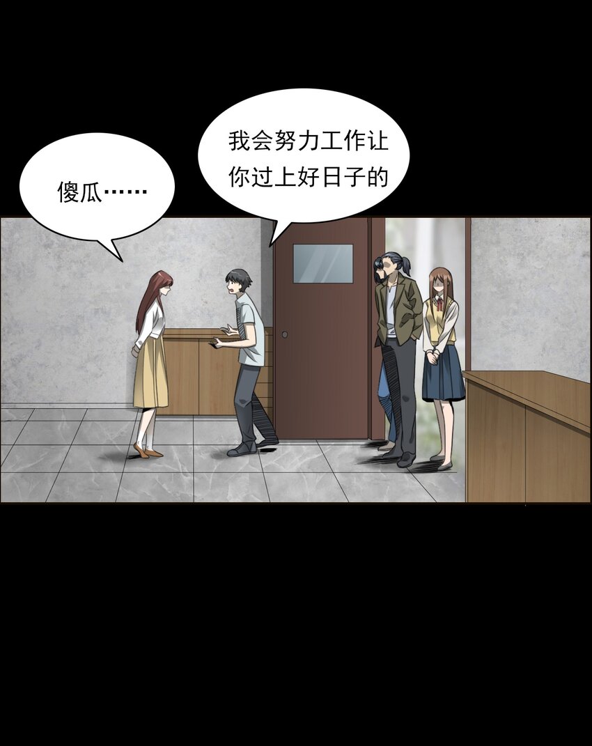 028 深山狐冢(1/2)-第28话