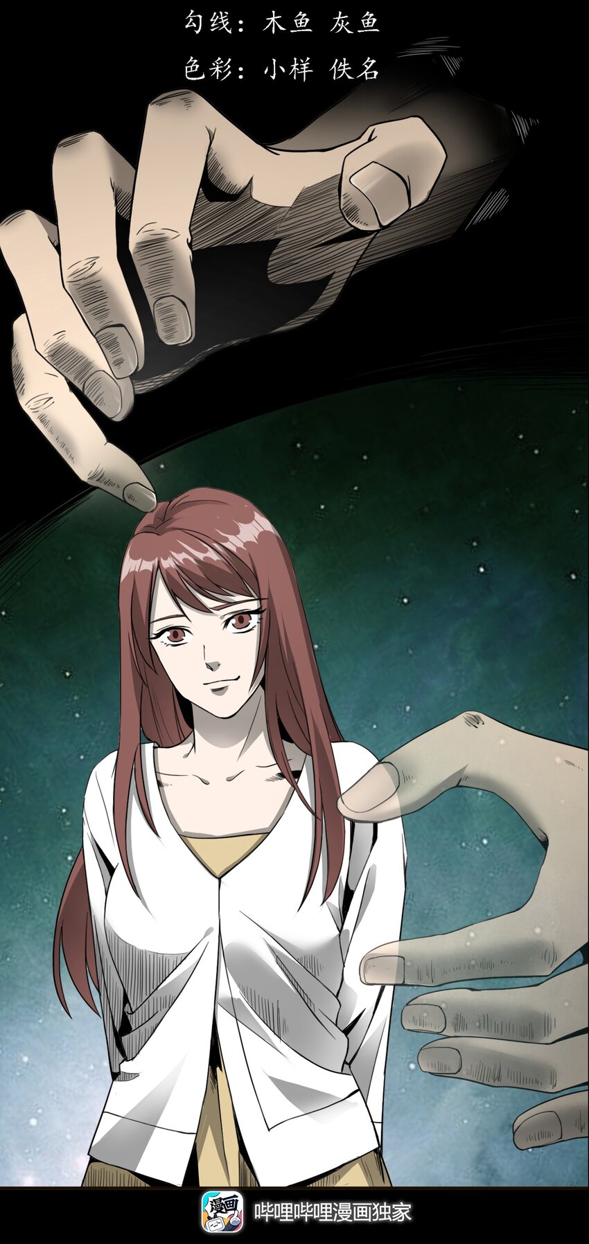 028 深山狐冢(1/2)-第28话