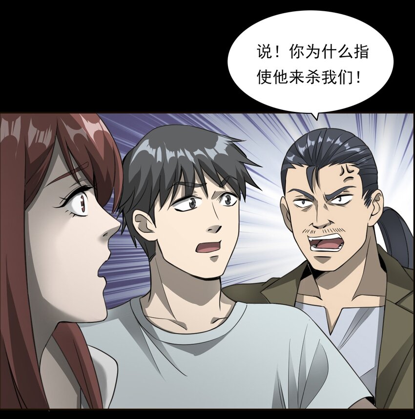 028 深山狐冢(1/2)-第28话